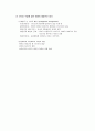 「메종 드 히미코 (メゾン·ド·ヒミコ) 2005」[시놉시스, 스토리 구성 상징적 의미] 8페이지