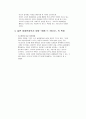 「메종 드 히미코 (メゾン·ド·ヒミコ) 2005」[시놉시스, 스토리 구성 상징적 의미] 10페이지