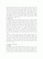 일본의 가부장제 이데올로기  3페이지