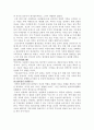 일본의 가부장제 이데올로기  4페이지
