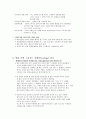 영화 『피크닉 (ピクニック / Picnic) 1996』 읽기  6페이지