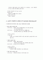 아버지와 산다면 (父と暮らせば / The Face of Jizo) 2004 [시놉시스, 스토리 구성, 상징적 의미] 4페이지