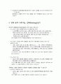 아버지와 산다면 (父と暮らせば / The Face of Jizo) 2004 [시놉시스, 스토리 구성, 상징적 의미] 7페이지