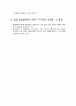 아버지와 산다면 (父と暮らせば / The Face of Jizo) 2004 [시놉시스, 스토리 구성, 상징적 의미] 9페이지
