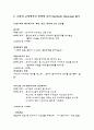 비밀(秘密 / Secret) 1999  5페이지