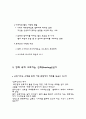 비밀(秘密 / Secret) 1999  7페이지