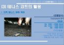 MANAGERIAL PRACTICE & CASE ANALYSIS.PPT[에탄올 도입배경] 33페이지