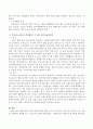영유아교육기관의 선택기준에 대해 쓰시고 부모로써, 교사로써 어떠한 교육 기관을 선택하여 추천해 줄 수 있는지에 대해 기술 (영유아교육기관의 선택기준, 부모와 교사로서 추천해 줄 수 있는 영유아교육기관) 3페이지