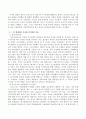 아동의 사고와 논리의 발달 과정에 대한 가장 유력한 이론은 삐아제의 인지발달 4단계 이론인데 그 이론을 간략히 요약하고 그 외 현대 등장한 인지발달 이론을 찾아보고 간략히 정리하시 3페이지