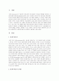 [노인복지론] 정년퇴직제도의 문제점과 개선책을 논하시오 : 정년퇴직제도 2페이지
