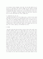[노인복지론] 정년퇴직제도의 문제점과 개선책을 논하시오 : 정년퇴직제도 5페이지