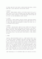 [성인학습및상담] 현실치료에서 행동변화를 위한 상담과정을 쓰시오 (현실치료) 3페이지