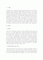 [성인학습및상담] 상담자의 일반적인 인간적 자질과 전문적인 자질을 서술하시오 (상담자) 2페이지