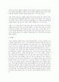[성인학습및상담] 상담자의 일반적인 인간적 자질과 전문적인 자질을 서술하시오 (상담자) 4페이지