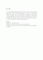 [성인학습및상담] 상담자의 일반적인 인간적 자질과 전문적인 자질을 서술하시오 (상담자) 5페이지