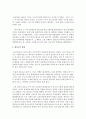[인간행동과사회환경] 프로이트와 에릭슨의 생애에 대해 조사히기 [생애] 4페이지