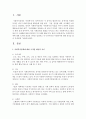 [사회복지정책론] 사회복지정책에 대한 국가별 개념의 차이를 정리하고 각 나라마다의 사회복지에 대한 특징을 찾아 자세하게 기술하시오 : 사회복지정책 2페이지