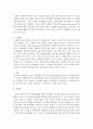 [사회복지정책론] 사회복지정책에 대한 국가별 개념의 차이를 정리하고 각 나라마다의 사회복지에 대한 특징을 찾아 자세하게 기술하시오 : 사회복지정책 4페이지