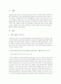 [아동문학] 유아의 사랑과 소속의 욕구를 반영한 그림책을 선정하고 분석하시오 : 욕구 2페이지