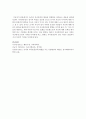 [유아발달] 유아의 자아존중감 발달을 연령별로 살펴보고 내용을 정리하세요 (자아존중감) 5페이지