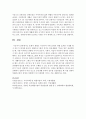[장애인복지론] 총체적 재활은 무엇이며 어떤 문제와 재활 효과를 극대화 할 수 있는지 제시하세요 : 총체적 재활 6페이지