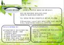 부모와 자녀 관계및 대인관계 7페이지
