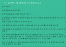 특허보세구역 5페이지