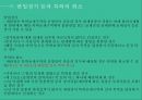 특허보세구역 9페이지
