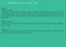 특허보세구역 10페이지