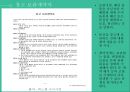 특허보세구역 17페이지