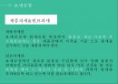 특허보세구역 25페이지