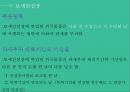 특허보세구역 30페이지