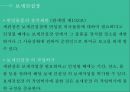 특허보세구역 32페이지