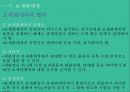 특허보세구역 34페이지