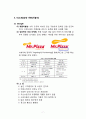 「미스터피자(Mr.Pizza) 마케팅전략 보고서」 미스터피자 기업환경분석과 브랜드분석, 미스터피자 SWOT분석, 3C 분석 및 미스터피자 마케팅 4P, STP전략분석과 향후발전방향분석 레포트 7페이지