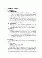 「미스터피자(Mr.Pizza) 마케팅전략 보고서」 미스터피자 기업환경분석과 브랜드분석, 미스터피자 SWOT분석, 3C 분석 및 미스터피자 마케팅 4P, STP전략분석과 향후발전방향분석 레포트 10페이지