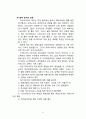 「미스터피자(Mr.Pizza) 마케팅전략 보고서」 미스터피자 기업환경분석과 브랜드분석, 미스터피자 SWOT분석, 3C 분석 및 미스터피자 마케팅 4P, STP전략분석과 향후발전방향분석 레포트 12페이지