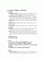 「미스터피자(Mr.Pizza) 마케팅전략 보고서」 미스터피자 기업환경분석과 브랜드분석, 미스터피자 SWOT분석, 3C 분석 및 미스터피자 마케팅 4P, STP전략분석과 향후발전방향분석 레포트 13페이지
