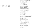 한국콜마 기업경영분석과 SWOT분석및 한국콜마 B2B 마케팅전략과 STP분석및 향후전략제안 PPT 2페이지
