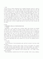 2014년 4월에 국회에서 통과된 ‘발달장애인의 권리보장 및 지원에 관한 법률’에 대해 알아보고 이와 관련하여 사회복지실천이 나아가야 할 방향에 대해 전문가의 의견과 자신의 의견을 비교 상술 2페이지