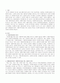 재단법인이면서 사회복지사업을 하는 법인의 특징과 사회복지법인과의 차이점에 대해 비교 기술해 보세요. 2페이지