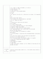 「빗방울 학습지도안」 활동명 :  빗방울(만4세)  3페이지