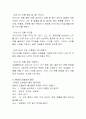 [유아학습지도안] (우리나라 학습지도안) 4페이지