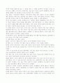 한 아이 학습지도안 2페이지