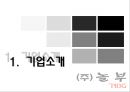 놀부  3페이지
