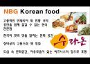 놀부  16페이지