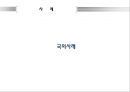 이웃과 더불어 사는 삶 - 코하우징 Co Housing..pptx  15페이지