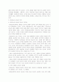 몬테소리 교육(Montessori method)  2페이지