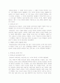 몬테소리 교육(Montessori method)  7페이지