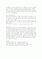 가족 내의 스트레스 중에서 3Y현상(급하고, 걱정, 화가 나는)이 어떤 것이 있는지 설명하고 원인이 무엇이며, 대처방법과 결과는 어떻게 하는지를 사례를 들어 서술 - 가족 내 스트레스 3Y현상 유형과 원인 및 사례 4페이지